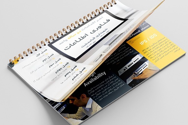 گزارش عملکرد واحد فناوری اطلاعات