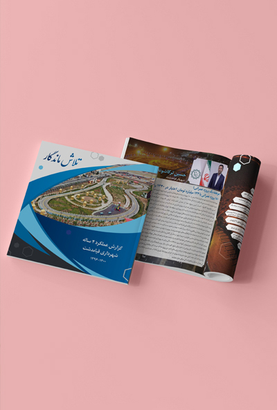 کتاب تلاش ماندگار