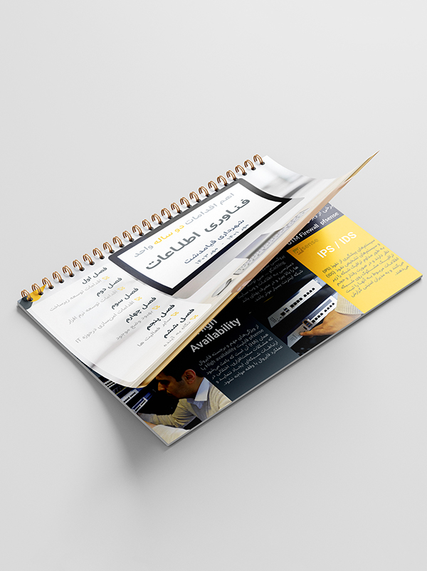 گزارش عملکرد حوزه فناوری اطلاعات