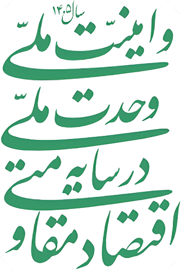 شهرداری قیامدشت