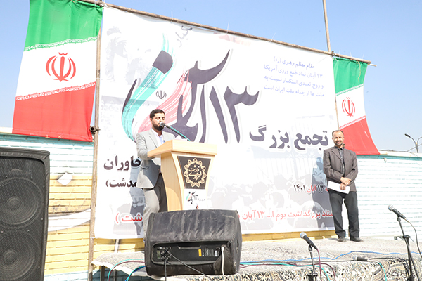 برپایی تجمع بزرگ یوم اله ۱۳ آبان در شهر قیامدشت