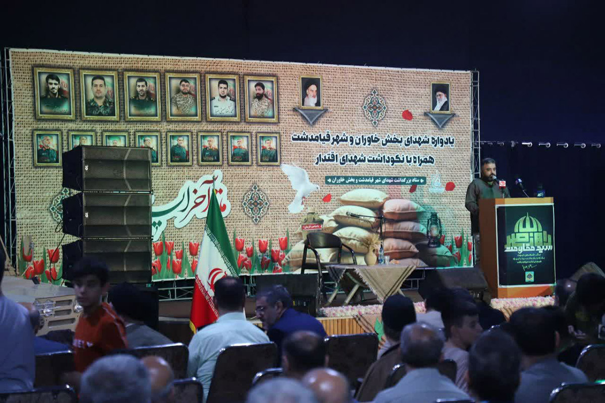 برپایی یادواره شهدای شهر قیامدشت  و نکوداشت  شهدای اقتدار شهر قیامدشت