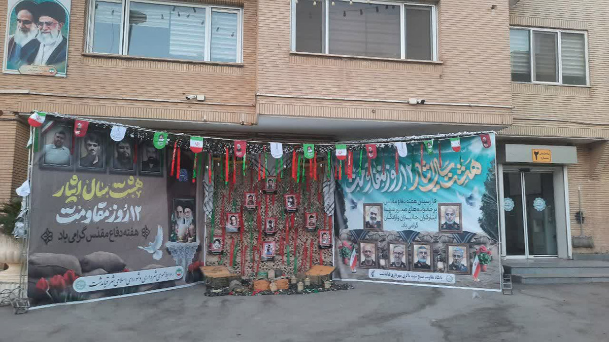 فضاسازی محیطی متناسب با هفته دفاع مقدس در شهرداری قیامدشت